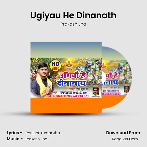 Ugiyau He Dinanath MP3 Song by Prakash Jha Cover