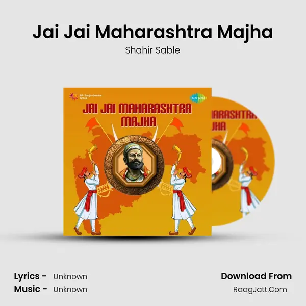 Jai Jai Maharashtra Majha Cover