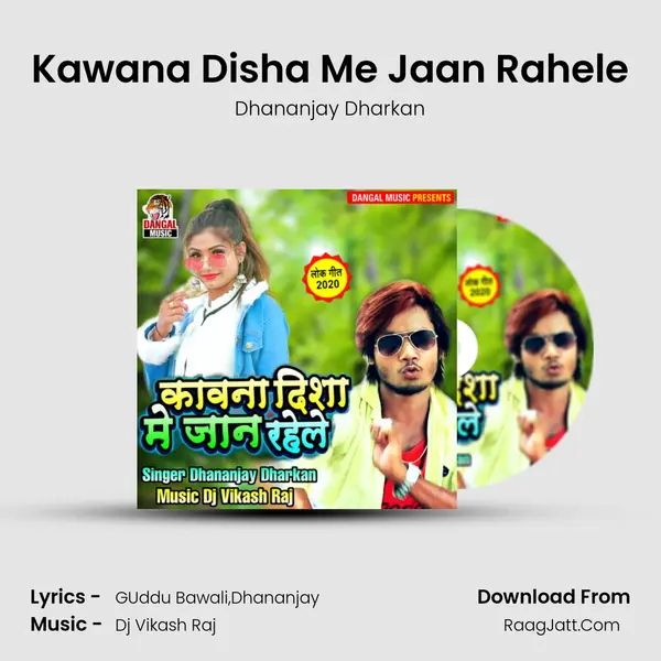 Kawana Disha Me Jaan Rahele MP3 Song by Dhananjay Dharkan Cover