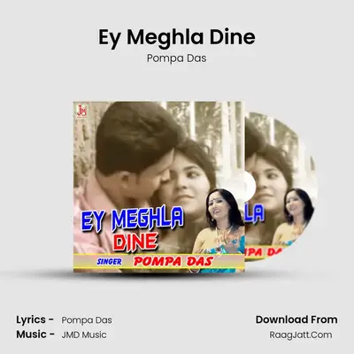 Pompa Das