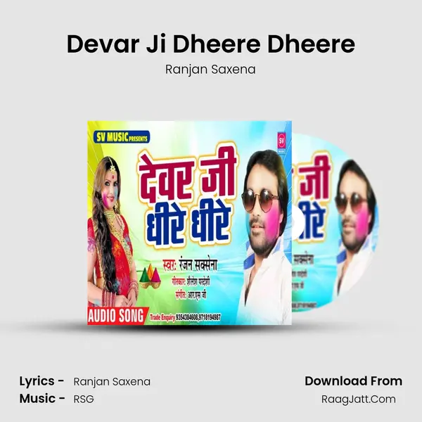 Devar Ji Dheere Dheere mp3 song