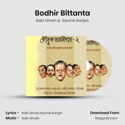 Bodhir Bittanta MP3 Song by Rabi Ghosh Cover