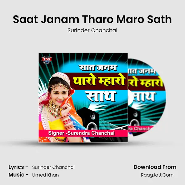 Saat Janam Tharo Maro Sath - Surinder Chanchal