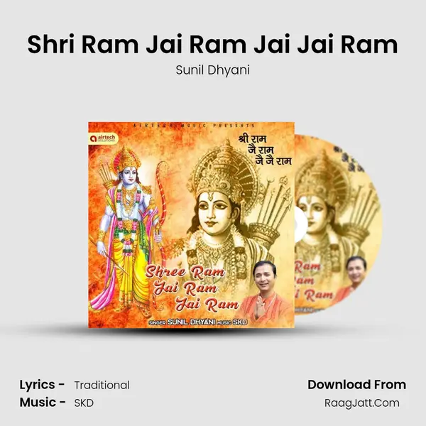 Shri Ram Jai Ram Jai Jai Ram mp3 song