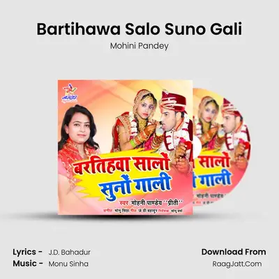 Bartihawa Salo Suno Gali mp3 song
