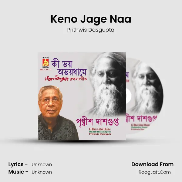 Keno Jage Naa Cover