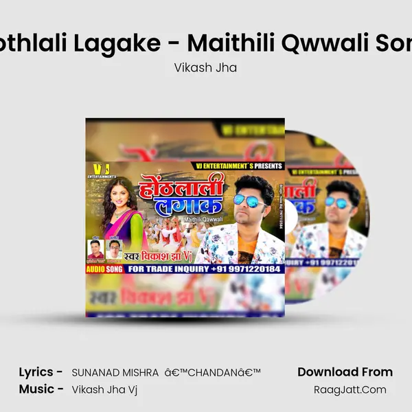 Hothlali Lagake - Maithili Qwwali Song MP3 Song by Vikash Jha Cover