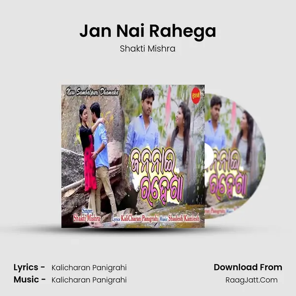 Jan Nai Rahega - Shakti Mishra