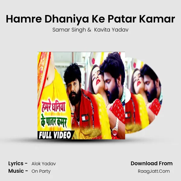 Hamre Dhaniya Ke Patar Kamar - Samar Singh