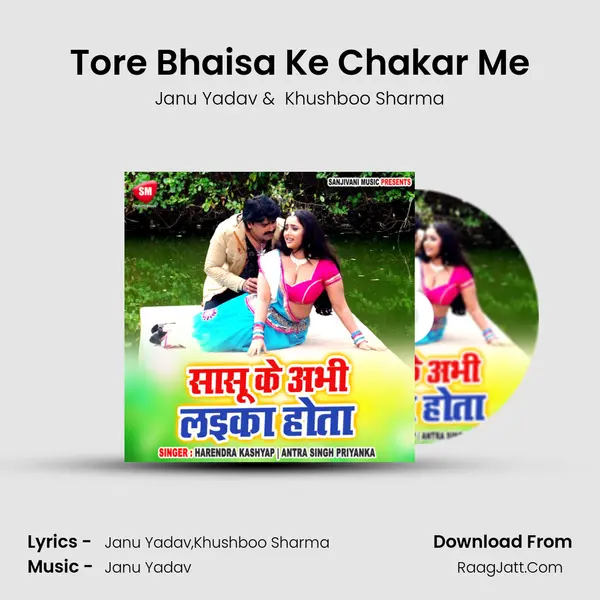 Tore Bhaisa Ke Chakar Me MP3 Song by Janu Yadav Cover
