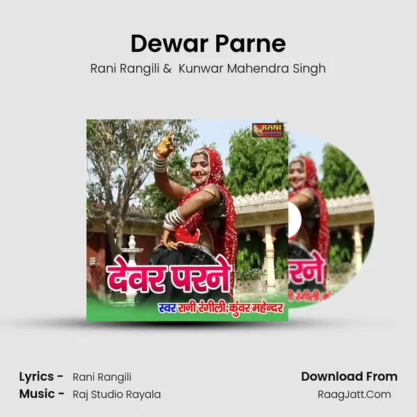 Dewar Parne MP3 Song by Rani Rangili Cover