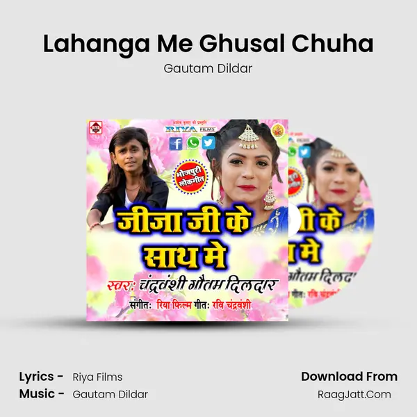 Lahanga Me Ghusal Chuha mp3 song