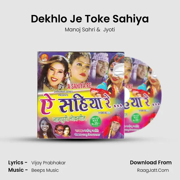 Dekhlo Je Toke Sahiya MP3 Song by Manoj Sahri Cover