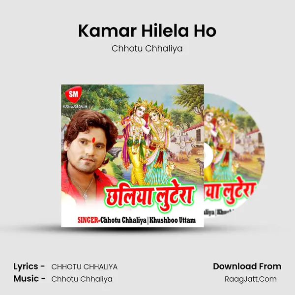 Kamar Hilela Ho MP3 Song by Chhotu Chhaliya Cover