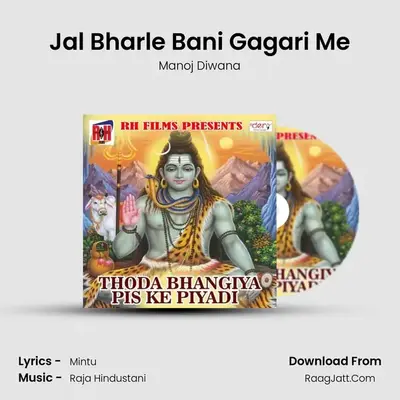 Jal Bharle Bani Gagari Me MP3 Song by Manoj Diwana Cover