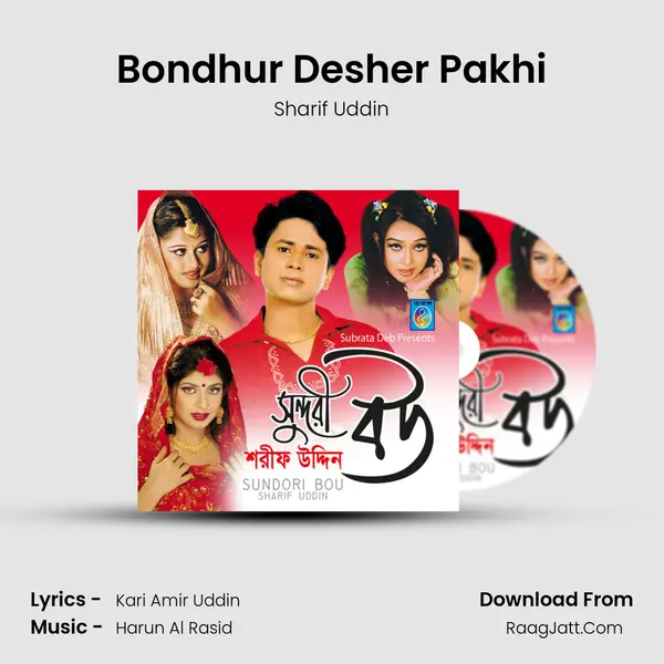 Bondhur Desher Pakhi MP3 Song by Sharif Uddin Cover