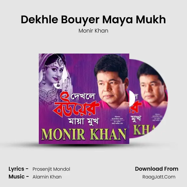 Dekhle Bouyer Maya Mukh - 