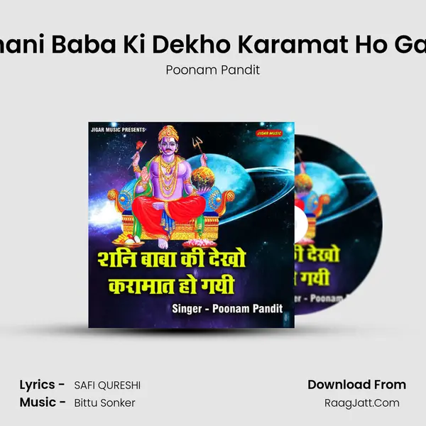 Shani Baba Ki Dekho Karamat Ho Gayi mp3 song