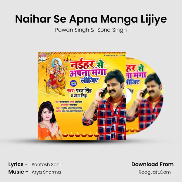 Naihar Se Apna Manga Lijiye mp3 song