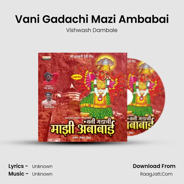 Vani Gadachi Mazi Ambabai MP3 Song by Vishwash Dambale Cover