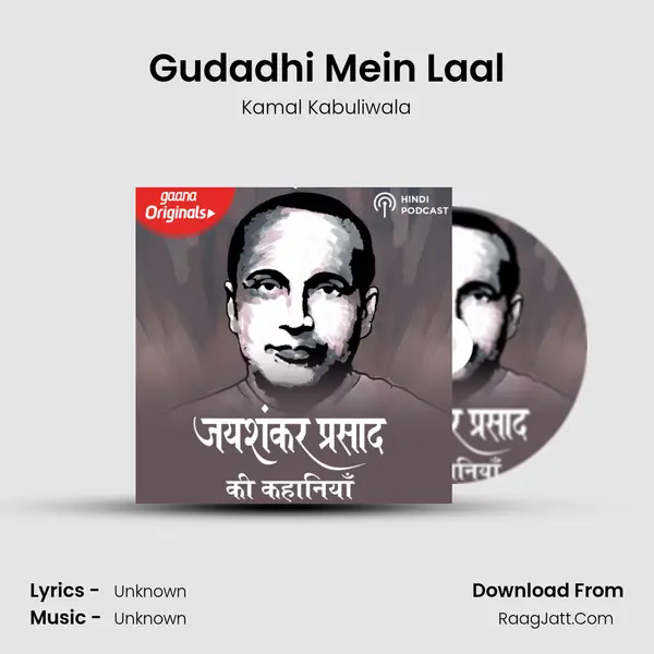 Gudadhi Mein Laal MP3 Song by Kamal Kabuliwala Cover