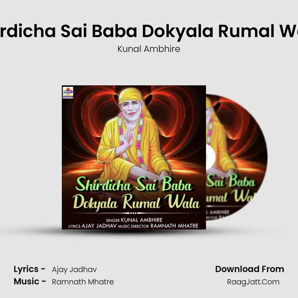 Shirdicha Sai Baba Dokyala Rumal Wala MP3 Song by Kunal Ambhire Cover