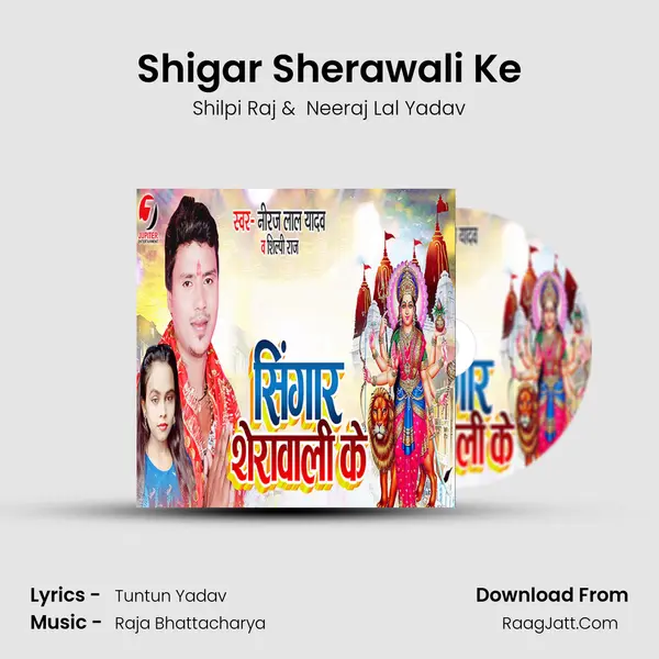 Shigar Sherawali Ke MP3 Song by Shilpi Raj Cover