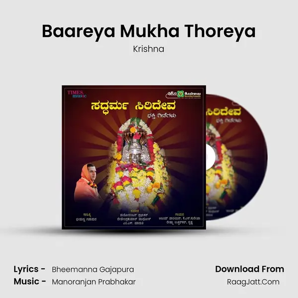 Baareya Mukha Thoreya MP3 Song by Krishna Cover