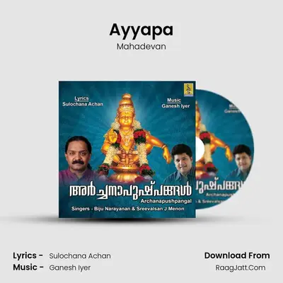 Mahadevan