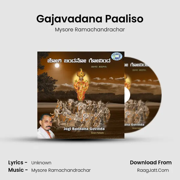 Gajavadana Paaliso MP3 Song by Mysore Ramachandrachar Cover