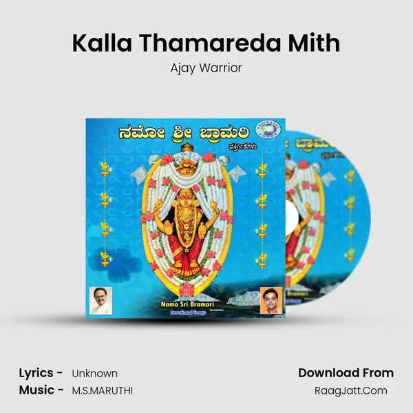 Kalla Thamareda Mith MP3 Song by Ajay Warrior Cover