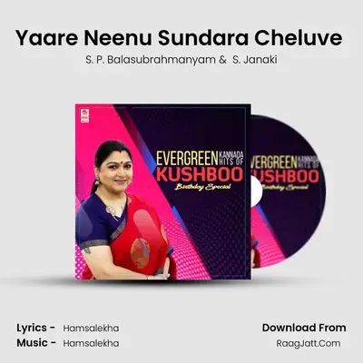 Yaare Neenu Sundara Cheluve (From "Ranadheera") Cover