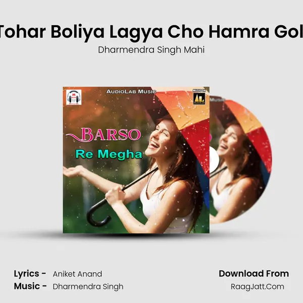 Tohar Boliya Lagya Cho Hamra Goli MP3 Song by Dharmendra Singh Mahi Cover