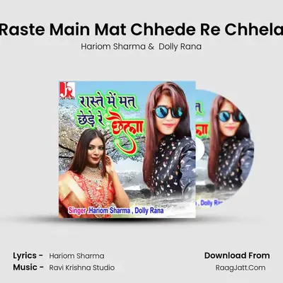 Raste Main Mat Chhede Re Chhela MP3 Song by Hariom Sharma Cover