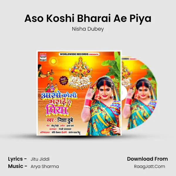 Aso Koshi Bharai Ae Piya mp3 song