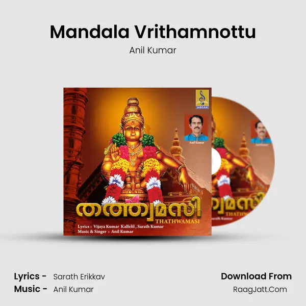 Mandala Vrithamnottu MP3 Song by Anil Kumar Cover