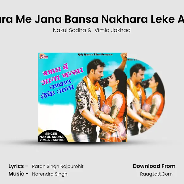 Bajara Me Jana Bansa Nakhara Leke Aana mp3 song