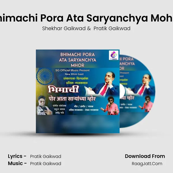 Bhimachi Pora Ata Saryanchya Mohra - 