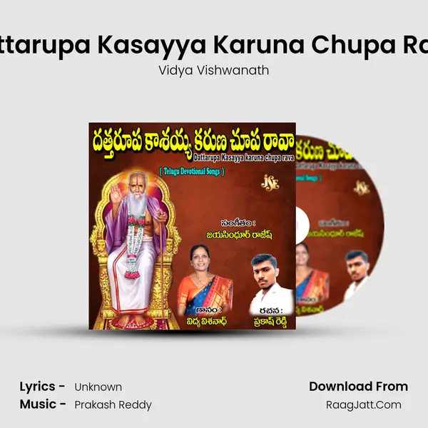 Dattarupa Kasayya Karuna Chupa Rava mp3 song