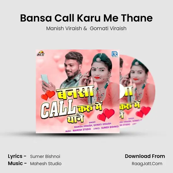 Bansa Call Karu Me Thane - 
