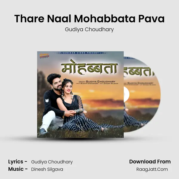 Thare Naal Mohabbata Pava mp3 song