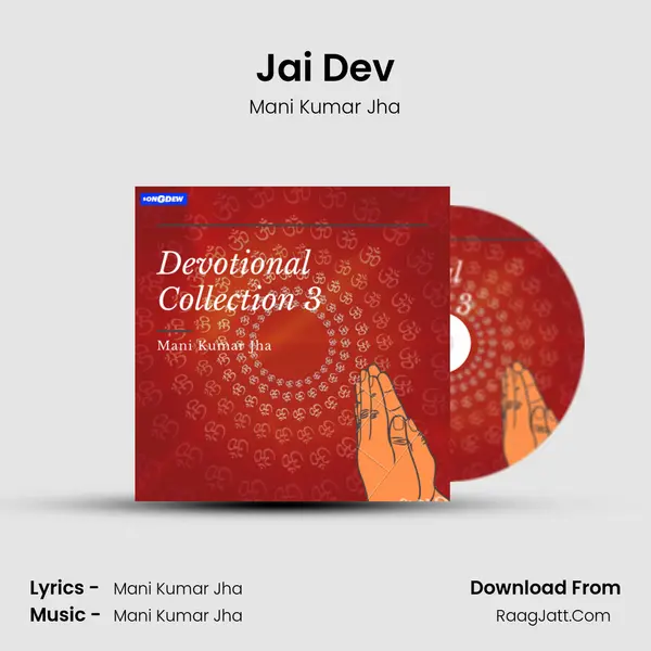Jai Dev mp3 song