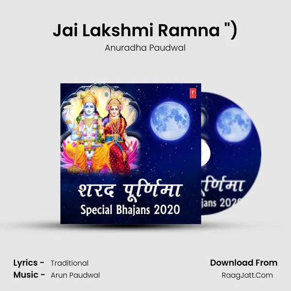 Jai Lakshmi Ramna (From "Om Jai Jagdish Hare (Aarti Sangrah)") Cover