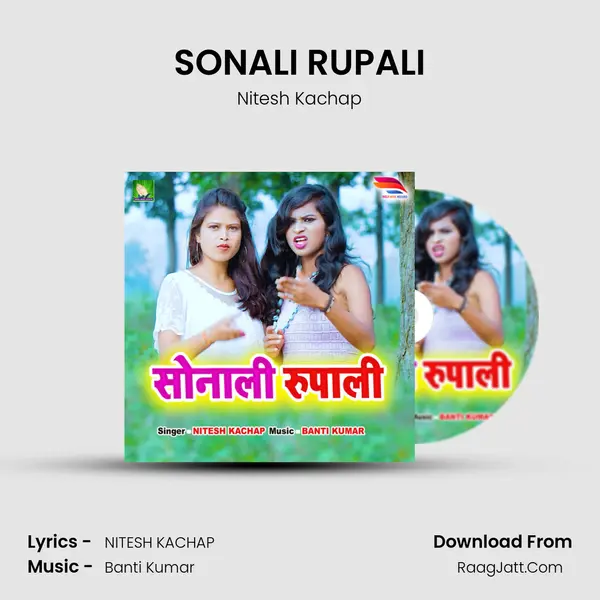 SONALI RUPALI mp3 song