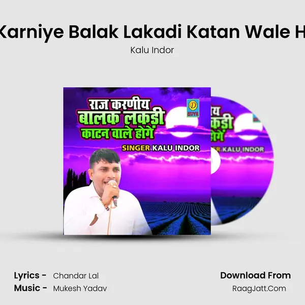 Raj Karniye Balak Lakadi Katan Wale Hoge MP3 Song by Kalu Indor Cover