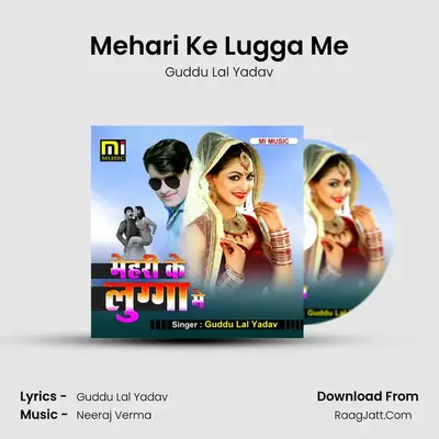 Mehari Ke Lugga Me mp3 song