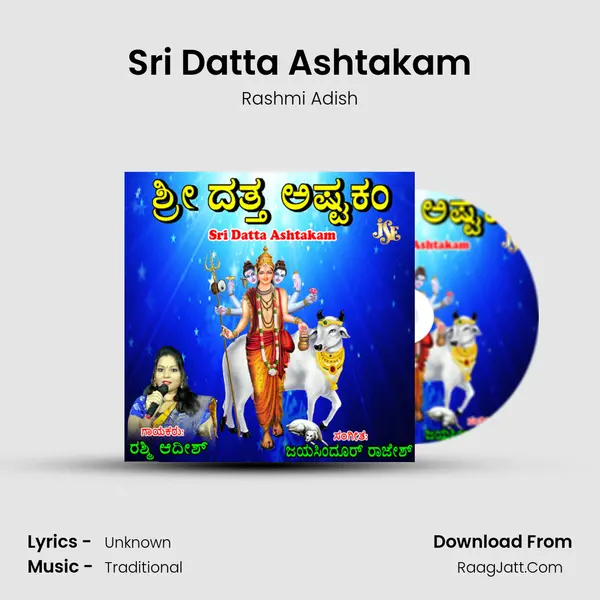 Sri Datta Ashtakam MP3 Song by Rashmi Adish Cover