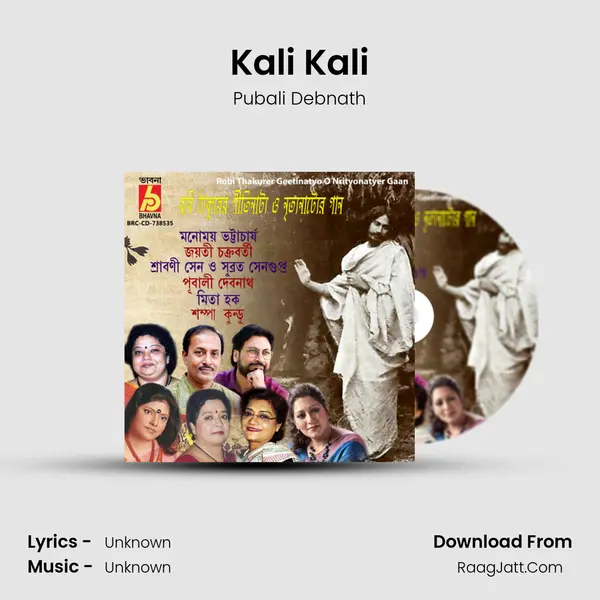Kali Kali MP3 Song by Pubali Debnath Cover