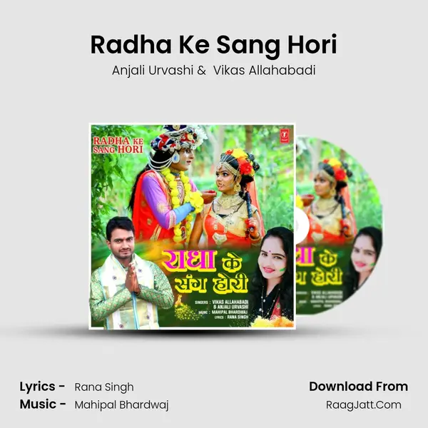 Radha Ke Sang Hori mp3 song
