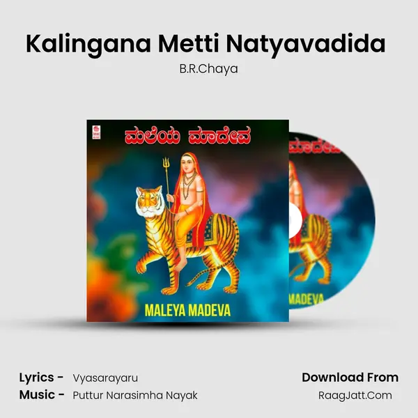 Kalingana Metti Natyavadida (From 